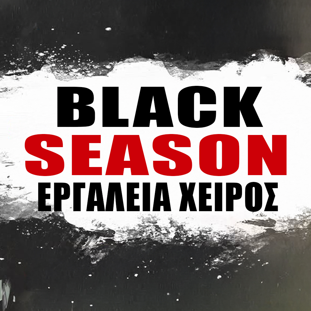 Εργαλεία Χειρός Black Season